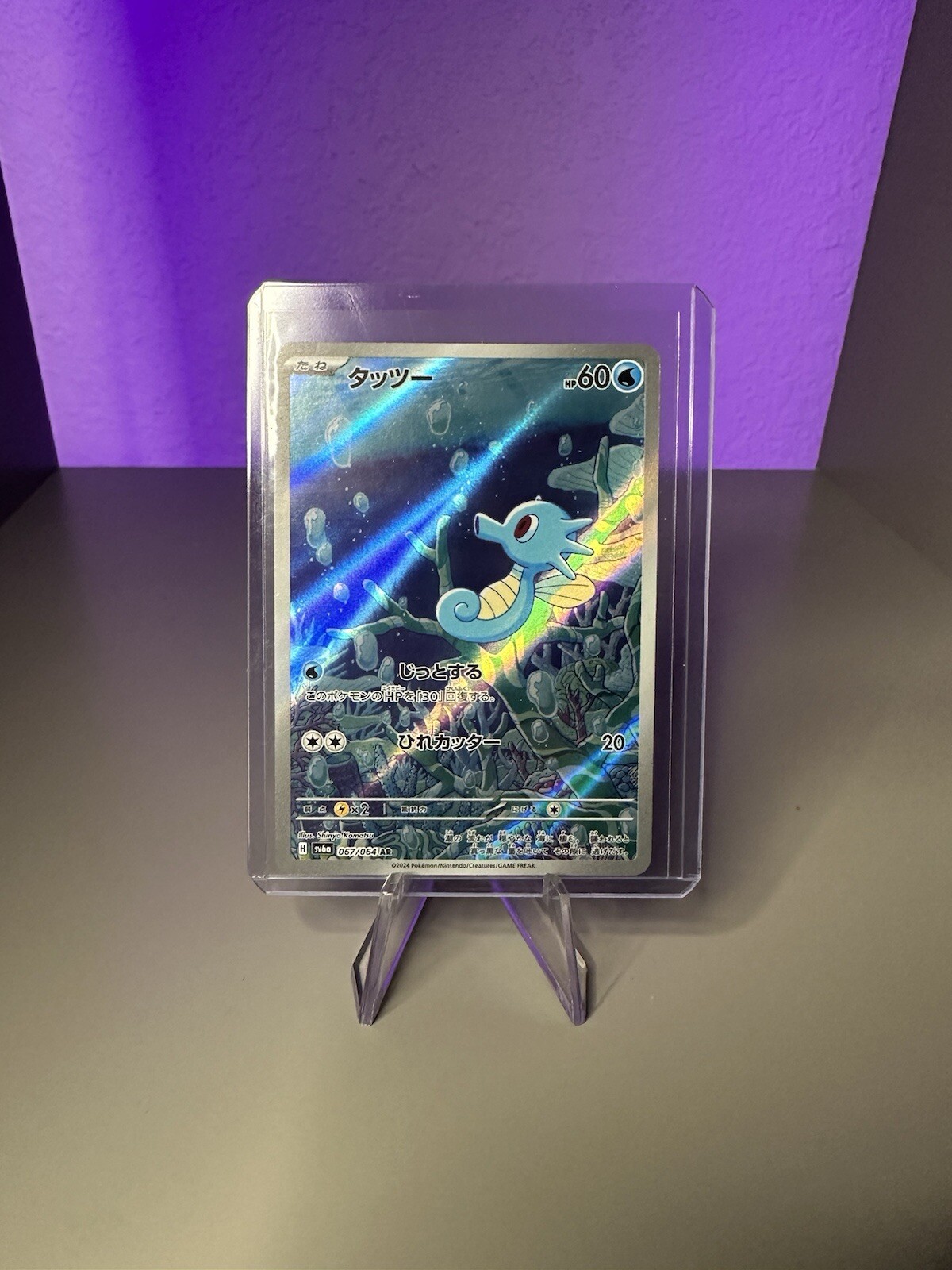 2024 Near Mint Pokemon Horsea AR 067/064 Night Wanderer sv6a Japanese