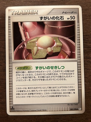 Pokemon Japanese Platinum Pt1 Galactic's Conquest 2008 Set Cards LP - NM - Picture 132 of 148