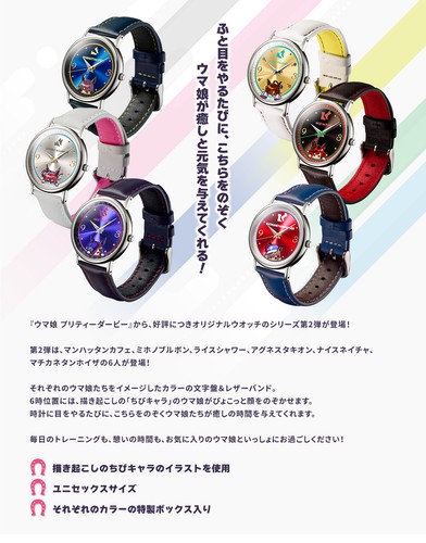 Orologio Originale PREMICO Uma Musume Pretty Derby Totale 6 Tipi con Scatola GIAPPONESE NUOVO - Foto 23 di 53