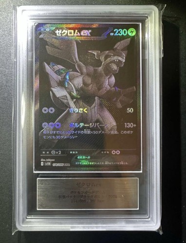 Pokémon Card Game Zekrom BWR Black Bolt ARS10