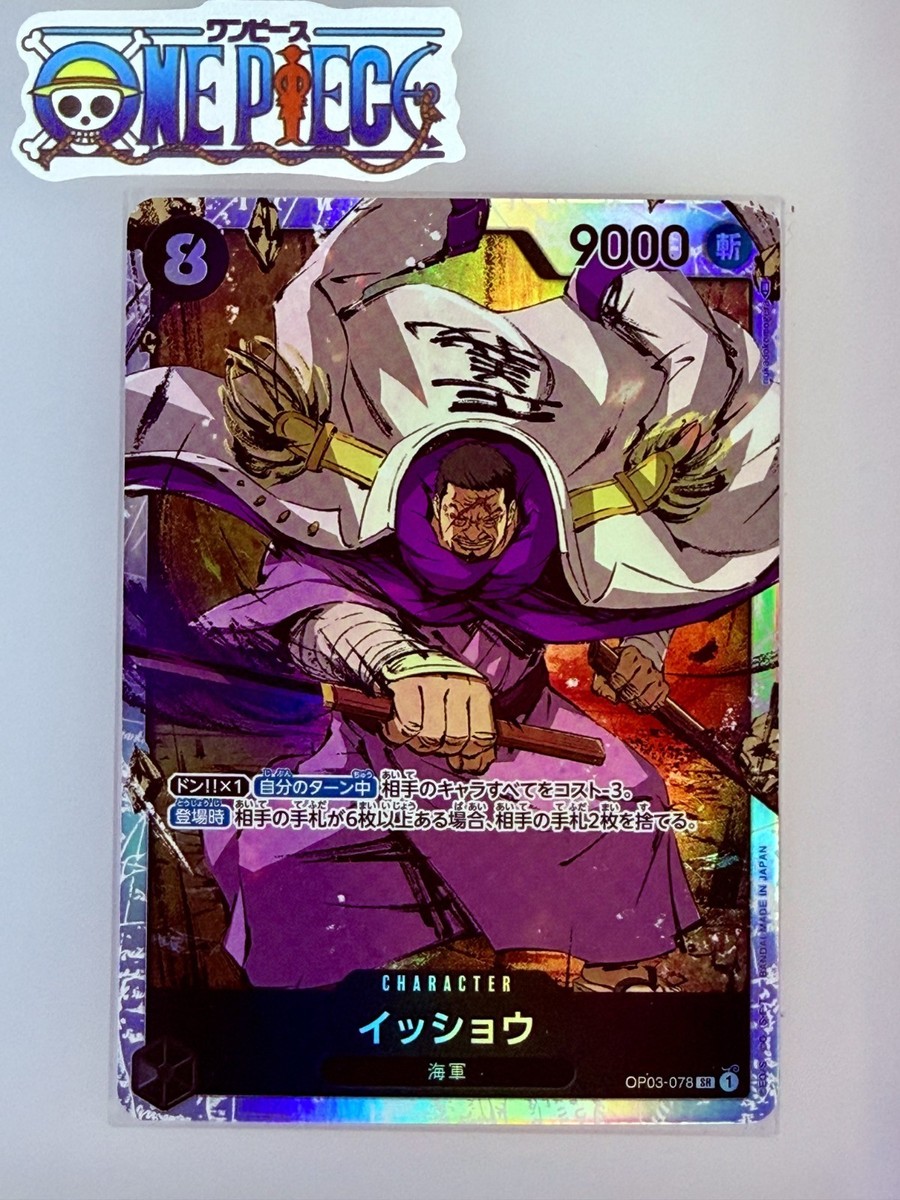 One Piece Card GameCOLOR: BLACK OP03-078 ISSHO SR FOIL NM TCG JPN | eBay One Piece Card GameCOLOR: BLACK OP03-078 ISSHO SR FOIL NM TCG JPN | eBay