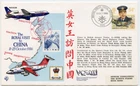 RAF Coordinated Series Royal Visit To China First Day Cover FDC 1986