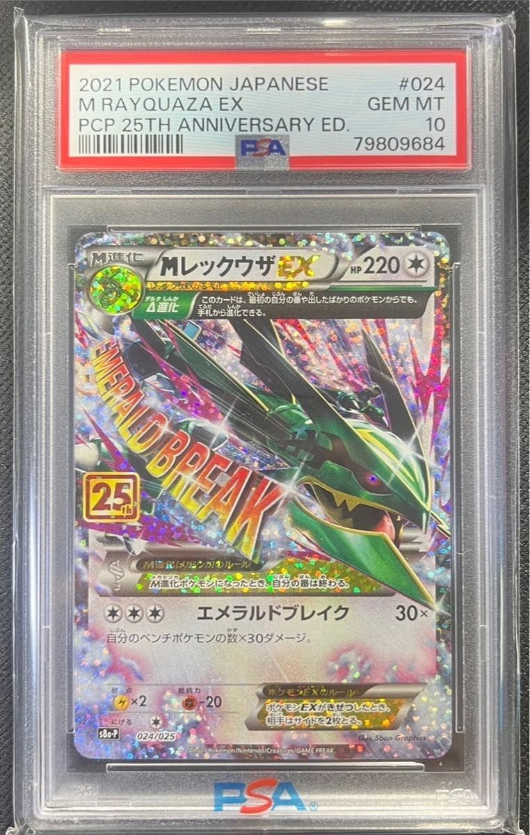 PSA10 M Rayquaza EX 25TH Promo | eBay PSA10 M Rayquaza EX 25TH Promo | eBay