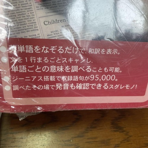 Genius Pen-Type Electronic Dictionary English-Japanese Translator 90g - Imagen 2 de 4
