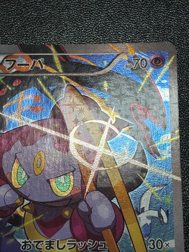(MP) Hoopa 155/XY-P  Movie Limited Promo Holo  Japanese Pokemon Card #2 - Picture 7 of 23