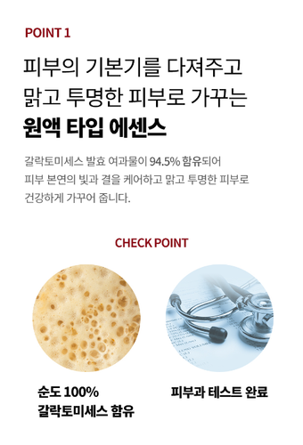 Tonymoly Intense Care Galactomyces First Essence 150ml Moisturizing K-Beauty - Picture 3 of 7
