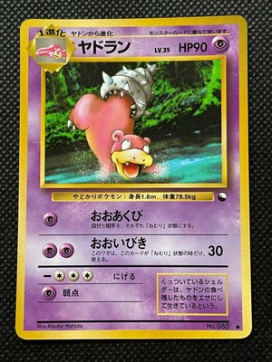 Slowbro No 080 Pokemon Card Japanese Vintage Rare Pocket Monsters F S Ebay
