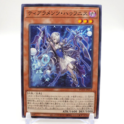 Yugioh   Japanese   POTE-JP013    Tearalaments Haufenis    Common