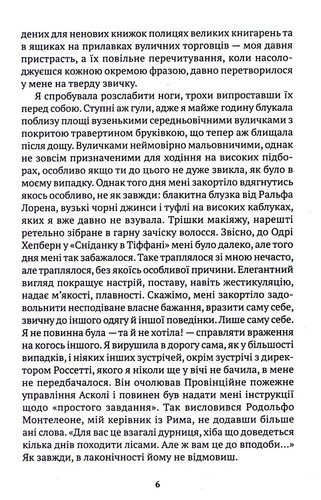 Book In Ukrainian Безмежне небо над тобою Франко Фаджані Fradzhana Franco The - Picture 4 of 14