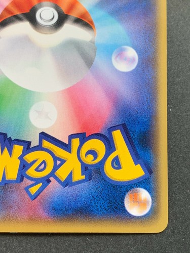 Pokemon card Type: Null 120/SM-P PROMO Nintendo Japanese Pocket Monster Rare - Picture 10 of 12
