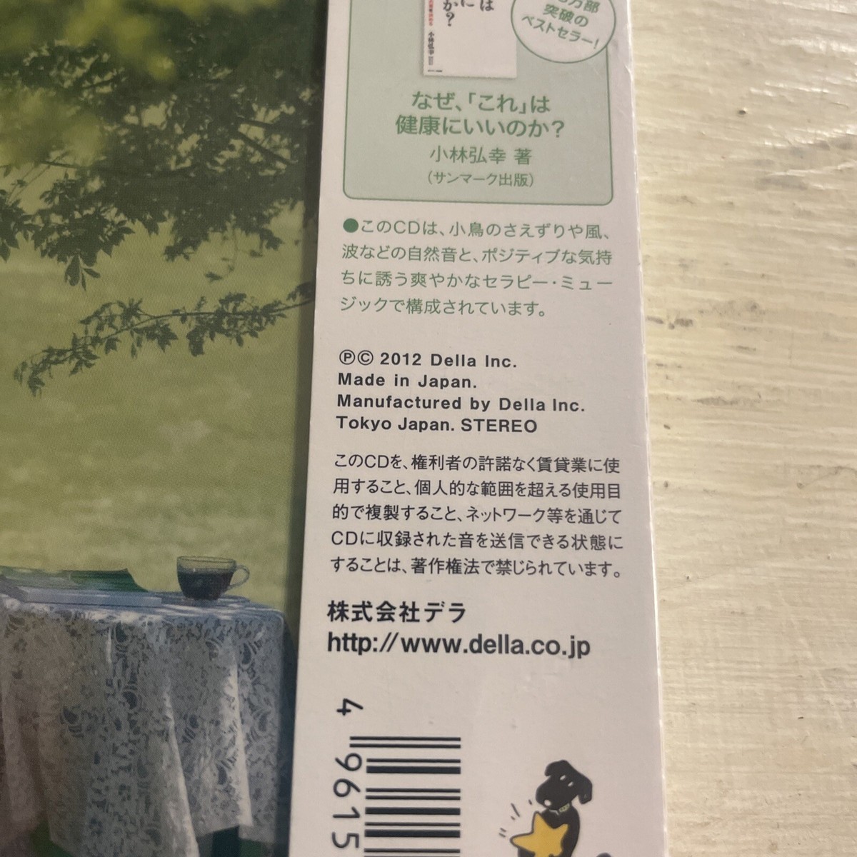 Nao先生浄化CD HEALING AWAKENING YOBOU LABO Nao先生浄化CD HEALING AWAKENING YOBOU LABO Nao先生浄化CD