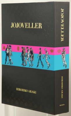 ＪＯＪＯ　ＶＥＬＬＥＲ JOJOVELLER complete LIMITED edition HIROHIKO ARAKI JoJo's