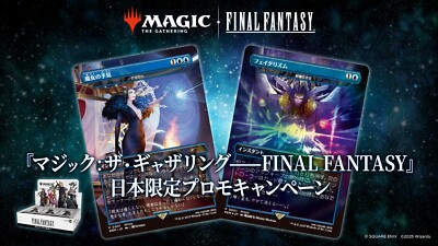 MTG FINAL FANTASY 日本限定プロモ 未開封 12パック Amazon.co.jp: マジック ザ ギャザリング ファイナル