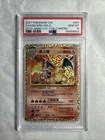 PSA 10 Charizard 001/025 25th Anniversary Edition Promo Pokemon Card Chinese