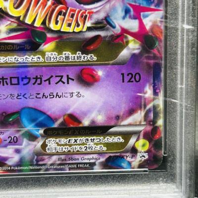 【PSA10】 MゲンガーEX プロモ M GENGAR EX 079/XY-P MゲンガーEX PROMO 079/XY-P【PSA10】の通販 なちゅ（424908385