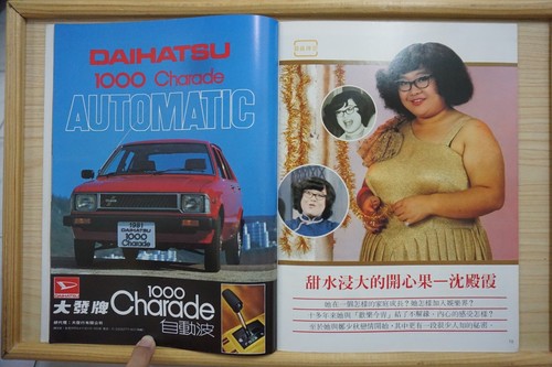 1981 Hong Kong Chinese Magazine【K-100 畫報】No.5 封面:甄妮 - Bild 6 von 17