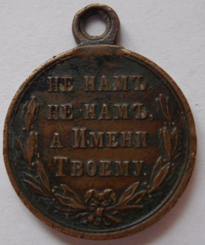 Russland, klein Lot tragbare Medaillen aus 1878 – 1913, 3 Stück - Picture 14 of 17
