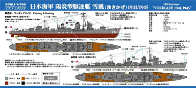 SKY WAVE L.S.M. / L.C.T. プラモデルセット 1/700 Amazon | ピットロード 1/700 スカイウェーブシリーズ 日本海軍