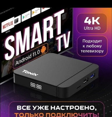 Russische TV , Русское ТВ через интернет , Russisch TV, Родное ТВ , TV Ohne ABO 