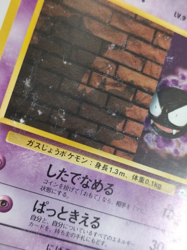 Sabrina's Gengar Haunter Gastly 1999 Set of 4 Old Back Japanese Pokemon Card - Picture 3 of 17