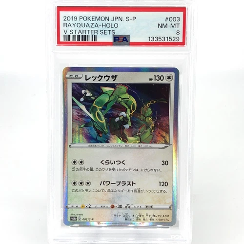 PSA 8 Pokemon Card Rayquaza 003/S-P Promo 2019 Japanese Card [8]