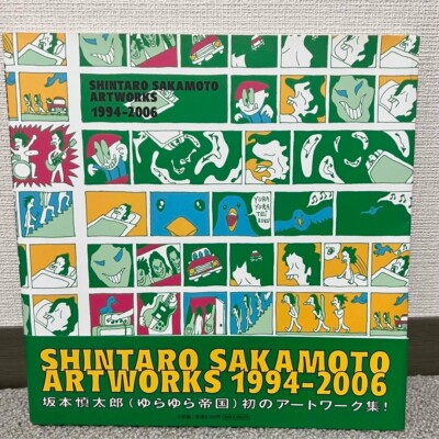 SHINTARO SAKAMOTO ARTWORKS 1994-2006 ゆら帝 Shintaro Sakamoto Art Works 19942006 / Yura Yura Teikoku