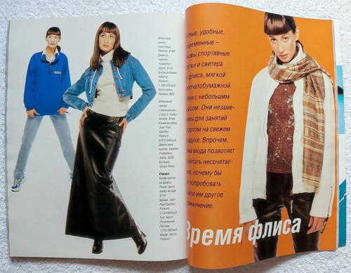 Cosmopolitan Magazine February 1998 Mariah Carey RARE Vintage Russian Edition - Picture 20 of 24
