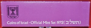 Coins-of-Israel-Official-Mint-Set-1972-Special-Mint-Marked