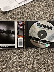 Anarchy in the Nippon (Sega Saturn, 1997)