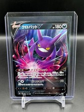 Crobat V 099/184 Pokemon Japanese VMAX Climax