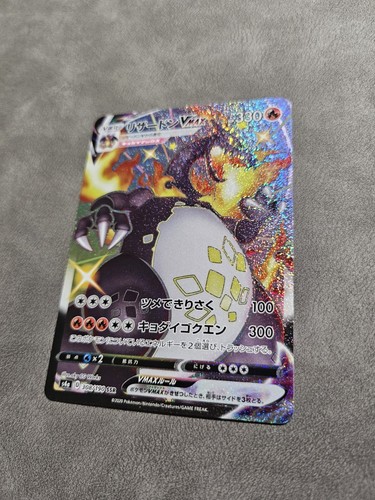 Pokémon TCG Charizard VMAX 308/190 Shiny SSR Japanese - s4a Shiny Star V - NM - Bild 2 von 7