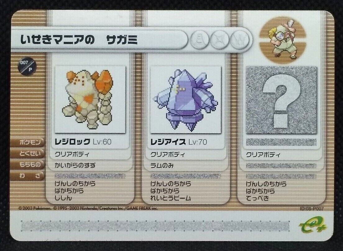 Regirock Regice Pokemon Battle Card E 08 P007 Ruby Sapphire Nintendo Japan Rare Ebay