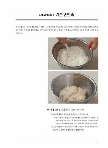 Mommy Oven Simple Home Baking - Korean Guide 마미오븐의 초간단 집빵 레시피 - Afbeelding 4 van 12