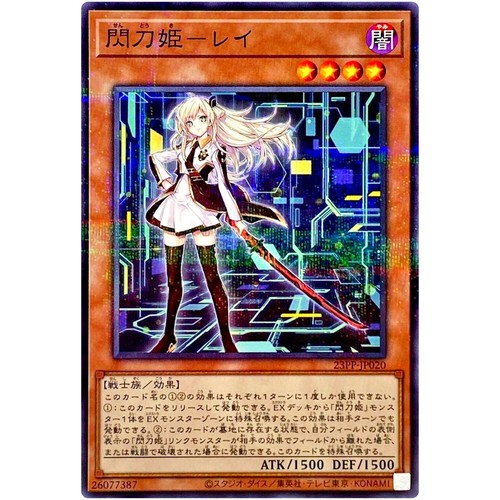 Sky Striker Ace - Raye - Normal Parallel 23PP-JP020 PREMIUM PACK 2023 - YuGiOh - Picture 2 of 3