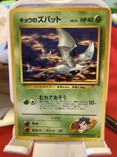 Koga's Zubat No. 041 Pokemon Japanese Gym Challenge Near Mint or Better