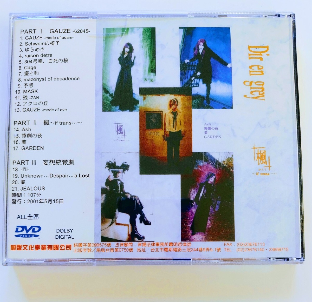 Dir en Grey 21 MV DVD(Taiwan ver.) GAUZE KAEDE Japan Heavy