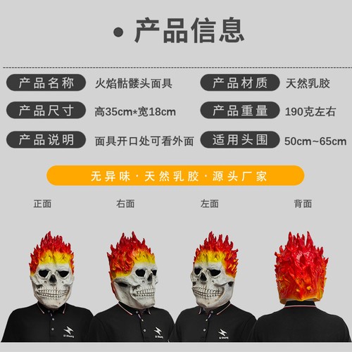 Cosplay Ghost Rider Skull Head Mask Creepy Fire Flame Masquerade Masks Latex - Picture 5 of 5