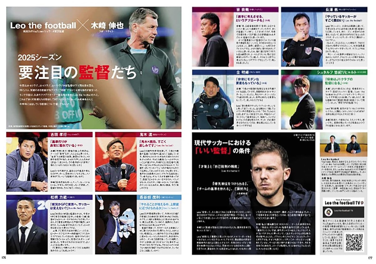 25 J1&J2&J3 J League Players Data 2025 Japanese book Soccer