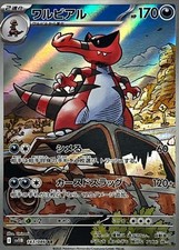 143-086-SV11B-B - Pokemon Card - Japanese - Krookodile - AR