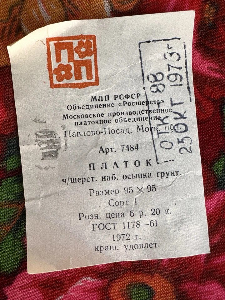 Bufanda chal de lana Pavlovo Posad 1972 vintage 38”x38” flecos florales rojos NUEVO Foto 3 de 4