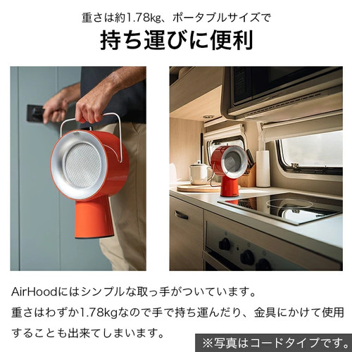 AirHood Wireless AC100-240V wiederaufladbare kabellose Dunstabzugshaube 1,87 kg JAPAN NEU - Bild 42 von 51