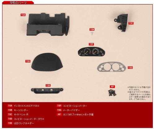 Deagostini Honda NSX E-NA1 1992 TYPE R NSX-R model kit 1/8 Vol 1~86 Pre 87 88 - Picture 73 of 362