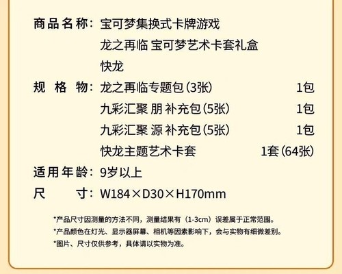 Pokemon Collection Dragon Return Dragonite Collection Card Sleeves Gift Box - Picture 12 of 13