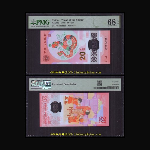 China 20 Yuan 2025, Commemorative, Polymer, Snake note,PMG68 - 第 1/1 張圖片