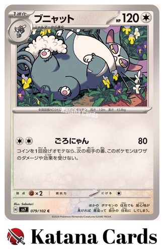 EX/NM Purugly C 079/102 SV7 Stellar Miracle Scarlet & Violet Pokemon Cards Japan - Picture 1 of 6