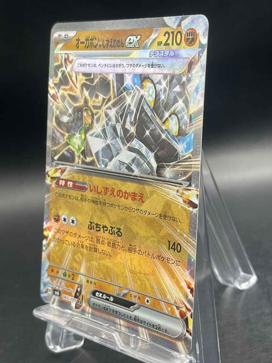 Pokemon Card Japanese sv6 065/101 RR Ogerpon ex | eBay Pokemon Card Japanese sv6 065/101 RR Ogerpon ex | eBay