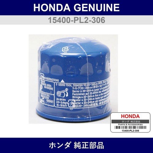 New GENUINE Honda Oil filter (Part number 15400-PA6-506 ) x 1 pc - Bild 8 von 9