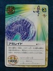 Zatch Bell! " Amireido : Purio " 2005 Japanese Tcg The Card Battle Bandai F/S