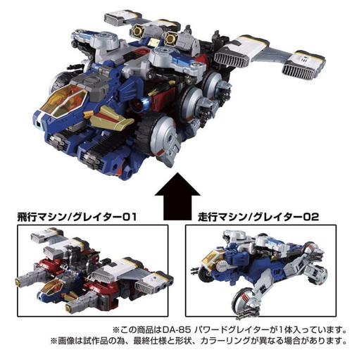 DA-85 Powered Greater | Diaclone Reboot Takara Tomy Import - Picture 2 of 8