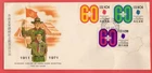 Hong Kong 1971 SCOUT Set on Uncommon Cachet FDC Cover